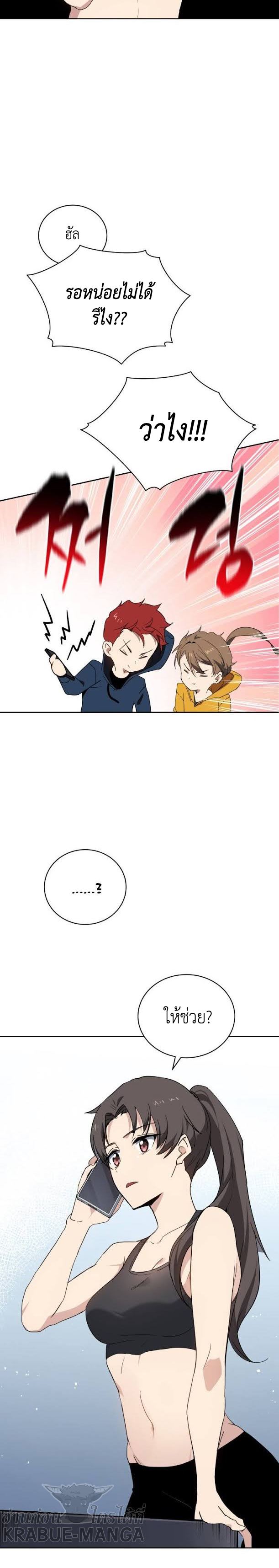 The Descent of the Demonic Master 93 (22)